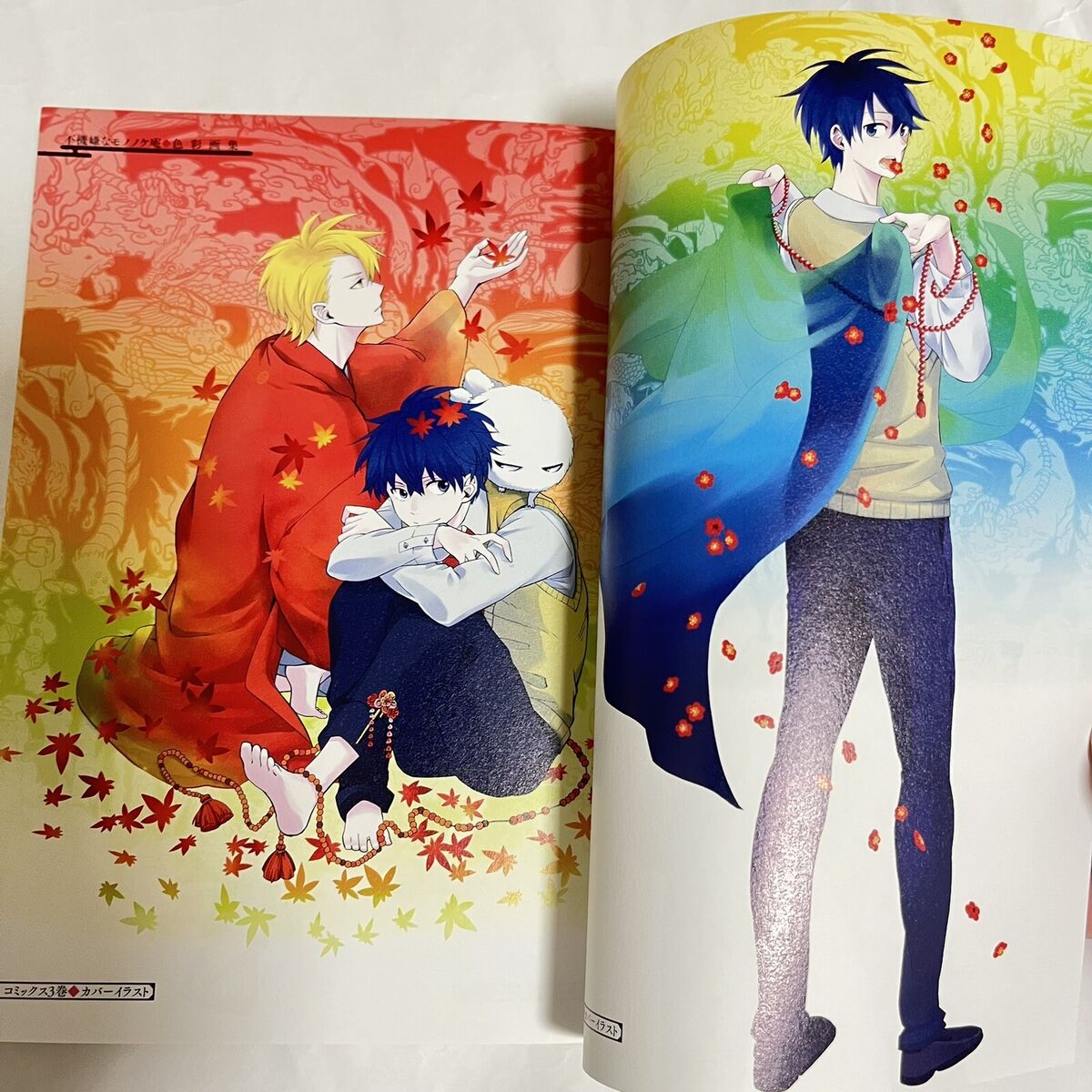 Yaoi Library - Anime: Fukigen na Mononokean Author: Kiri