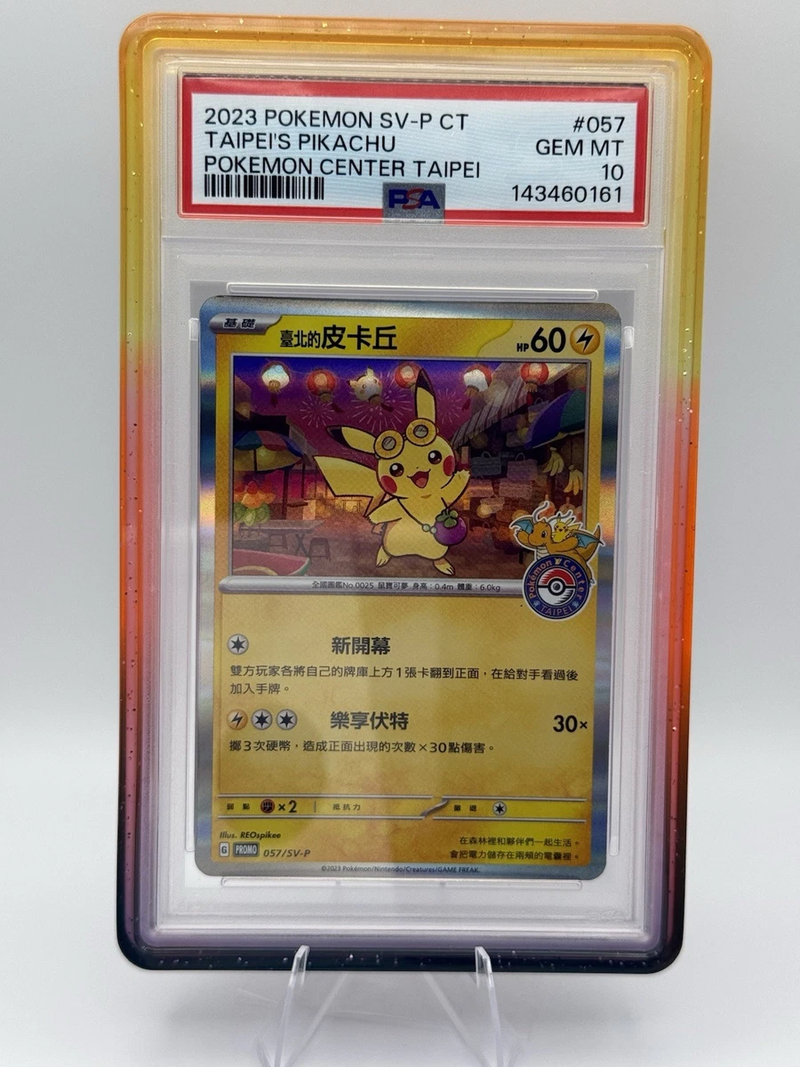 Pikachu Pokémon TCG Professional Sports Authenticator (PSA) Grade