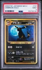 Umbreon Holo Crossing the Ruins Japanese Neo 2 PSA 9