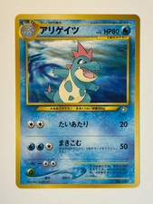 Japanese Croconaw Promo No. 159 Pokemon Card Neo Premium File NM Vintage