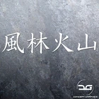 F?rinkazan JDM Wind, Forest, Fire, Mountain Japanese Car Vinyl Decal Sticker