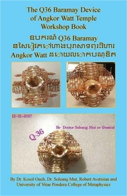 The Q36 Baramay Device of Angkor Watt Temple Workshop Book (Paperback or Softbac