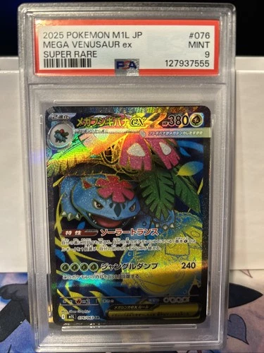 Mega Venusaur ex 076/063 M1l: Mega Brave Holo (Japanese) PSA 9 mint