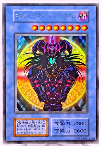 Magician Black Chaos Japanese  YuGiOh Ultra Tokyo Dome Promo No ref Old Card