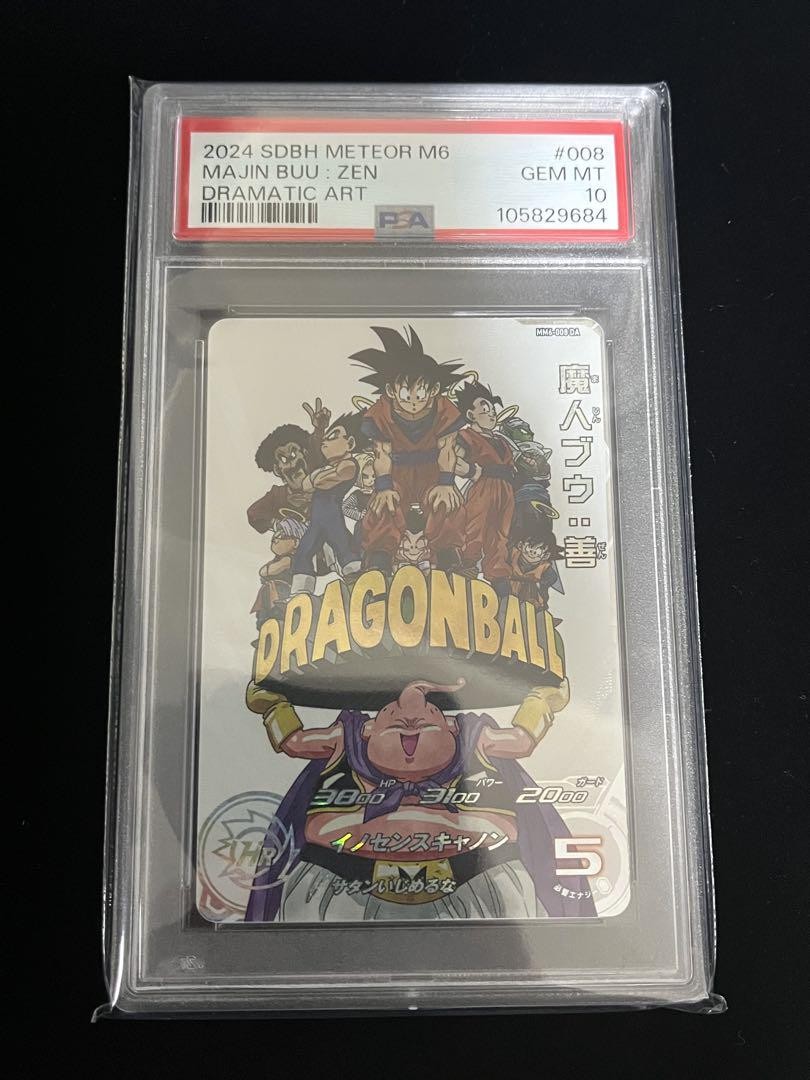 ドラゴンボールヒーローズ　MM6-008 DA PSA10 スーパードラゴンボールヒーローズ MM6-008 DA パラレル SR 魔人