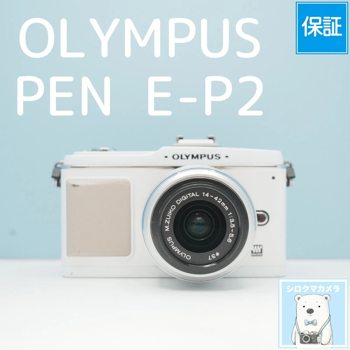 Olympus PEN E-P2 Digital Cameras for Sale | Shop New & Used