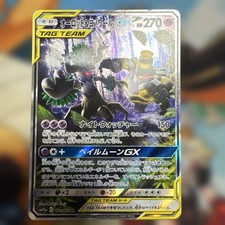 Pokemon Card Trevenant&Dusknoir GX 179/173 SR SM12a Tag All Stars From Japan