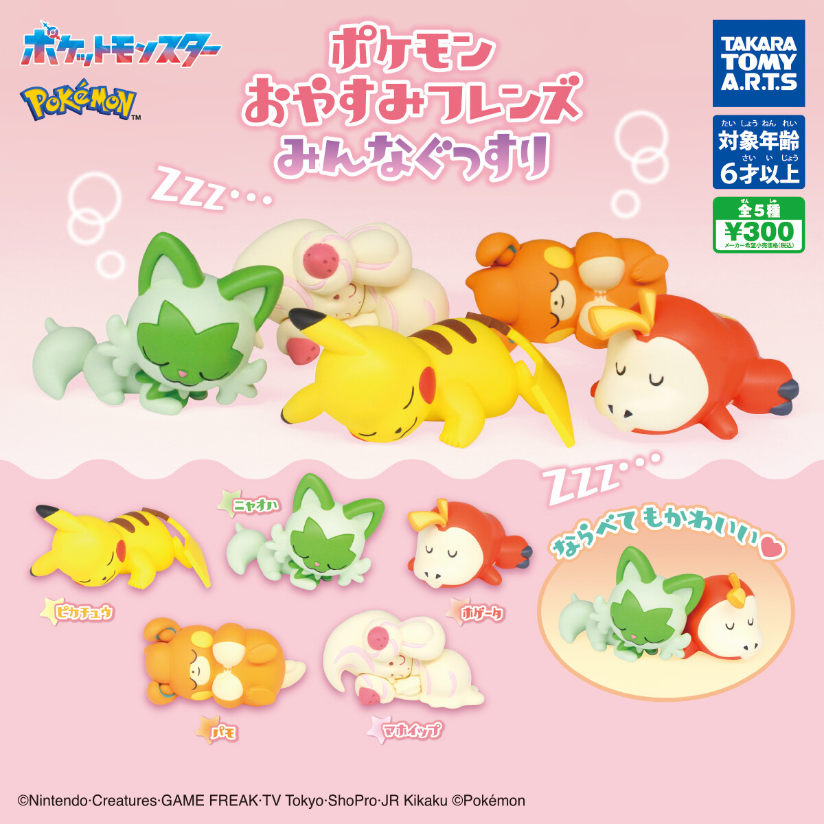 ポケモン - バナナまん 61egrWaiYUL._UF1000,1000_QL80_.jpg