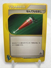Full Heal 132/141 Pokemon vs Regular (Japanese)