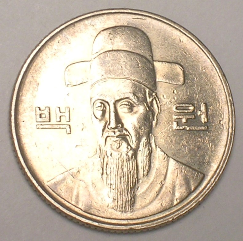 1995 Korea Korean 100 Won Yi Sun Sin Coin XF