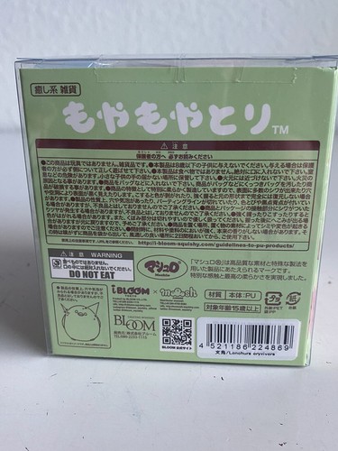 Japan iBloom Healing Bird Black Shimmer LIMITED EDITION Squishy Toy Muscat NEW - Photo 4 sur 8