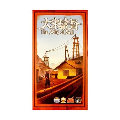 Xin Mao Card Games Song of Salt Box VG+/NM
