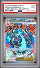 2025 POKEMON MEP ULTRA-PREMIUM COLLECTION PROMO #023 MEGA CHARIZARD X EX PSA 9