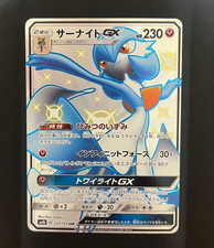 Gardevoir GX #237 Prices | Pokemon Japanese GX Ultra Shiny