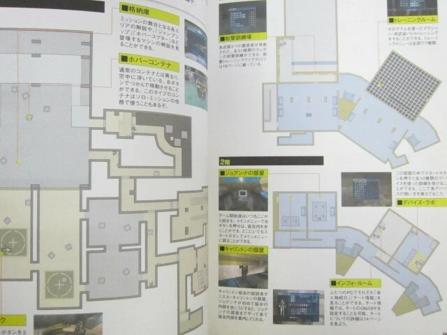 PERFECT DARK Nintendo Official Guide N64 Book 2000 SG56* - Image 3 of 4