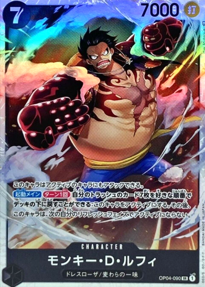 Monkey D Luffy OP04-090 (Super Rare) Kingdoms of Intrigue ONE