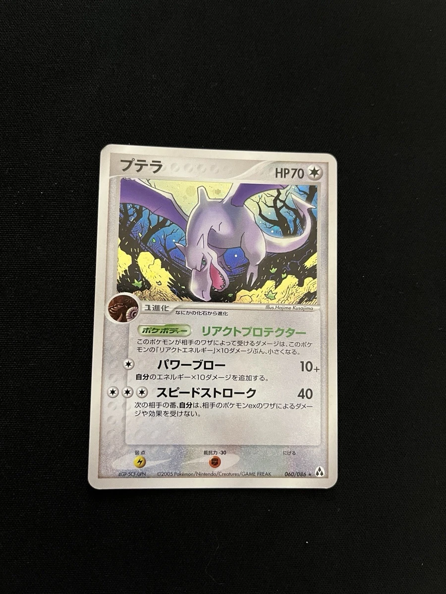 Pokémon TCG Individual Trading Card Games EX Deoxys in Japanese