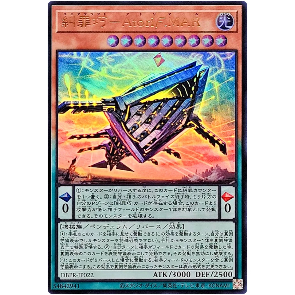 Enneacraft Atoriϝ.MAR Ultra Rare DBPR-JP022 Phantom Revengers YuGiOh - Image 2 of 3