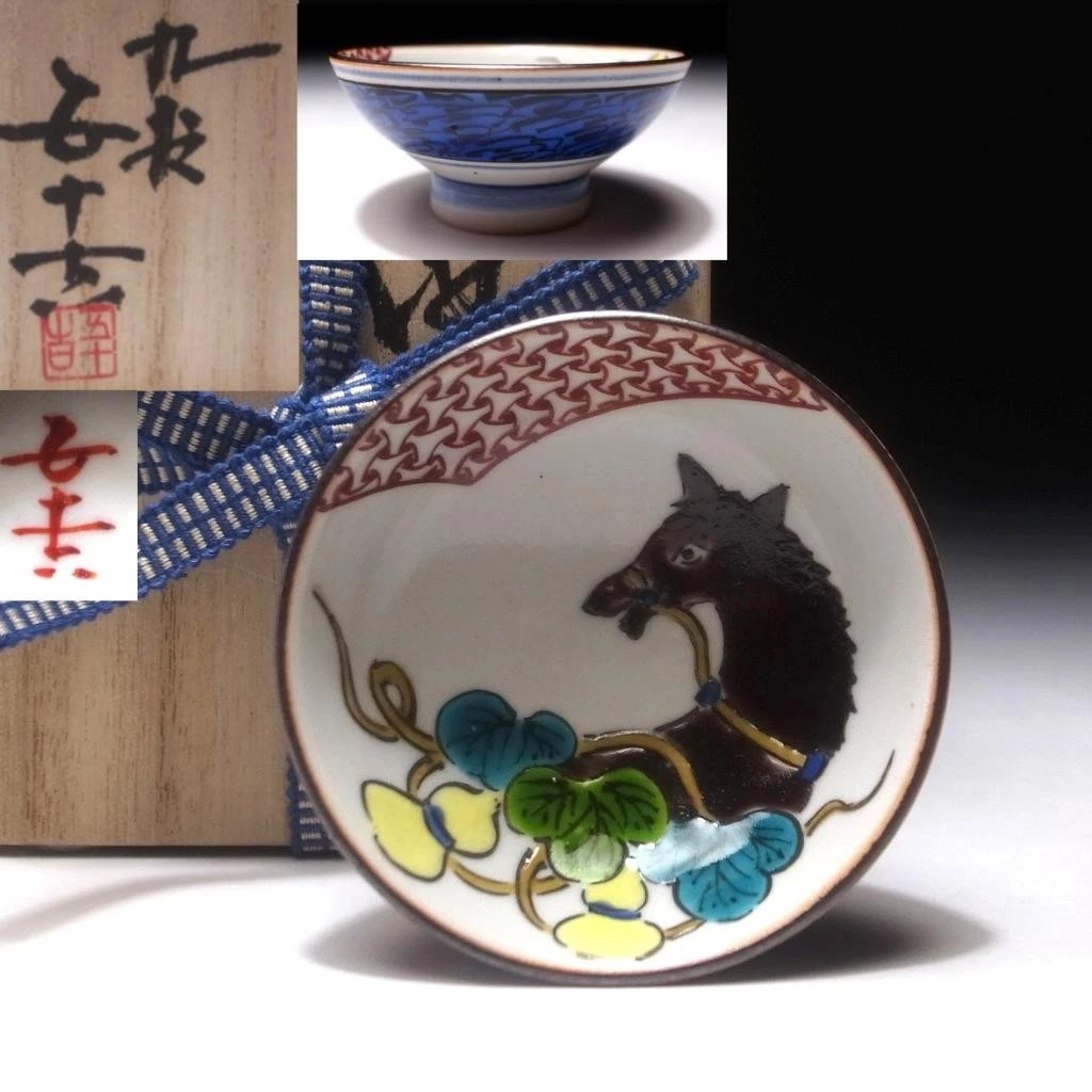 Kattsuさま専用 インディアンデザイン Japanese Sake Indiana Antique Japanese Glasses & Cups for sale | eBay