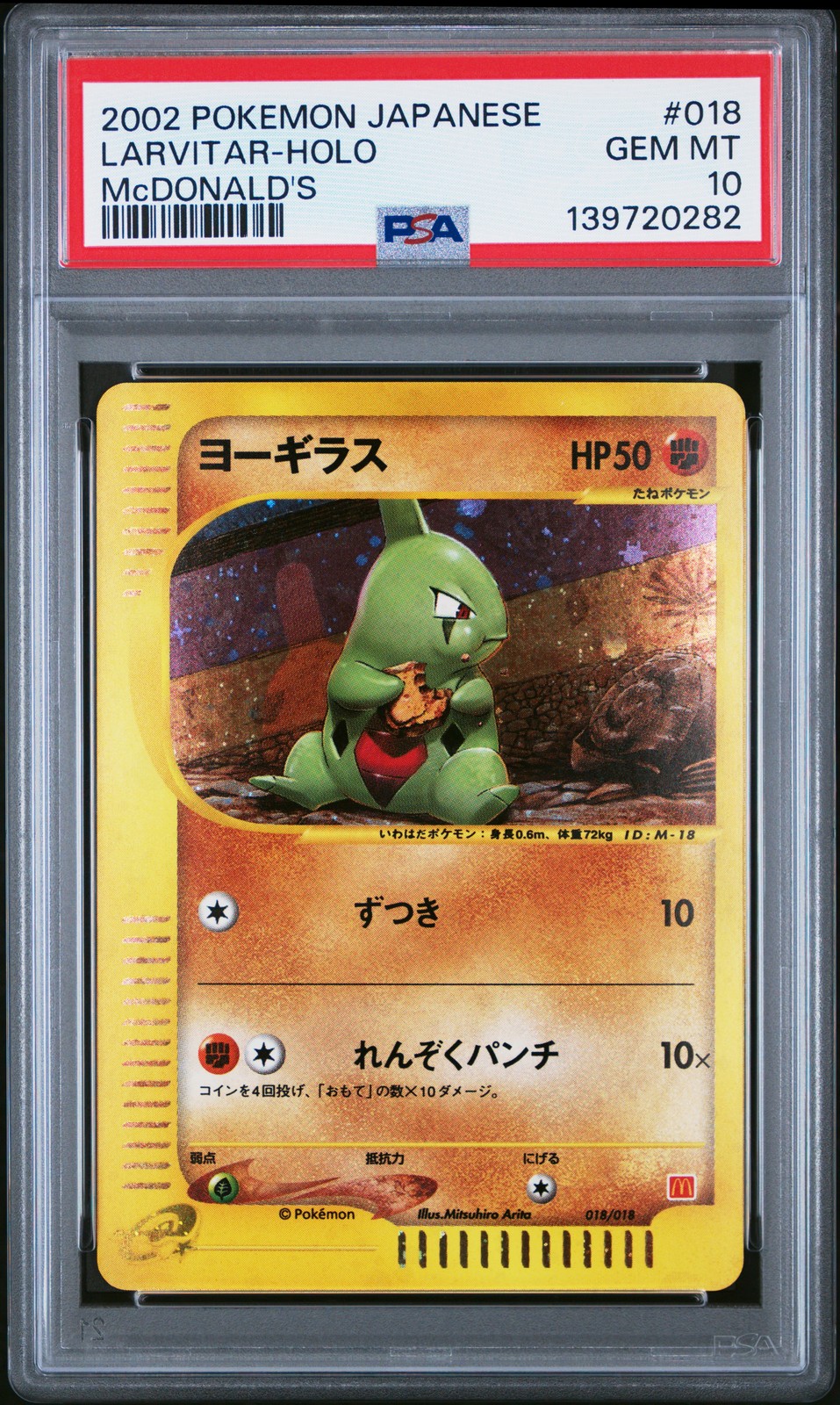 2002 POKEMON JPN MCDONALD'S #018 LARVITAR-HOLO PSA 10