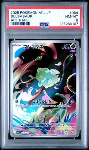2025 POKEMON JAPANESE M1L-MEGA BRAVE ART RARE #064 BULBASAUR PSA 8