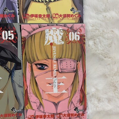 SS Comics Maoh Juvenile Remix Vol. 1-10 Japanese Manga By Megumi