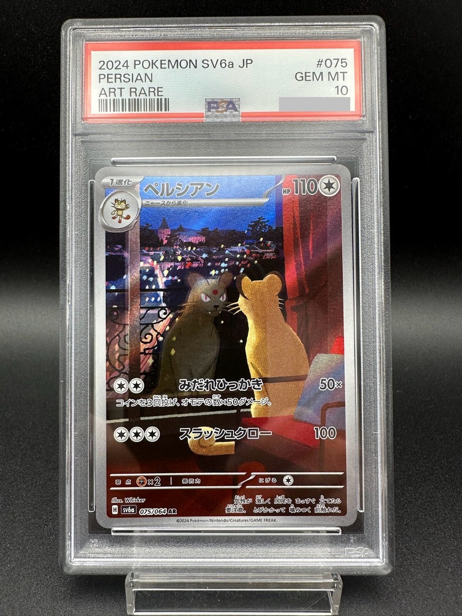 PSA 10 Persian AR 075/064 SV6a Night Wanderer Japanese PSA 10 Persian AR 075/064 SV6a Night Wanderer Japanese