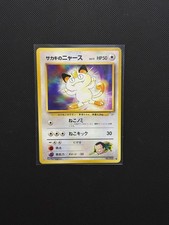 Giovanni's Meowth No. 052 Gym Challenge Pokemon Card Japanese NM/M