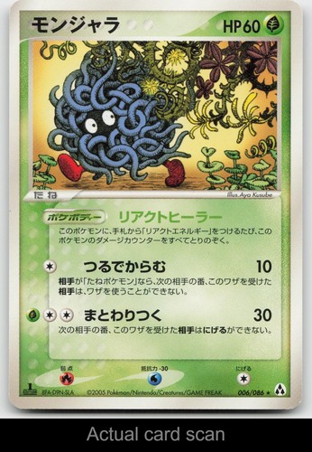 Tangela 006/086 Mirage Forest Pokemon Japanese 1st Edition Played