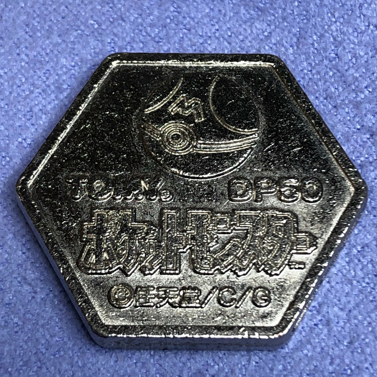 Pokemon Japanese Tomy Metal Battle Hexagon Coin Medal DX Deluxe