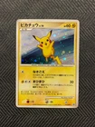 [DDP(US)] Pokemon Japanese Pikachu 113/DP-P Promo Platinum Quiz Rally 2008 #2601