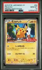 ピカチュウ プロモ 064/XY-P Pikachu - 064/XY-P 064/XY-P XY-P: Xy Promos Regular (Japanese) for