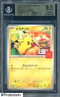 2025 Pokemon Japanese Mega McDonald's Promo #020/M-P Pikachu BGS 9.5 GEM MINT