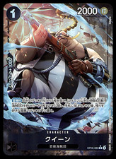 Queen [Alternate Art] OP08-080 Prices | One Piece Two Legends | One Piece  Cards