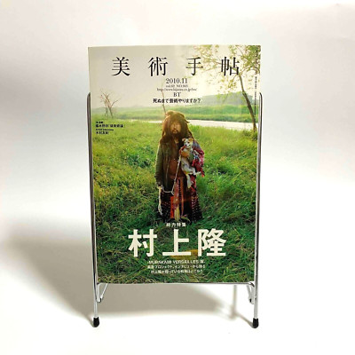 TAKASHI MURAKAMI BT book Miss Ko 2 Limited Edition - BIJUTSU TECHO