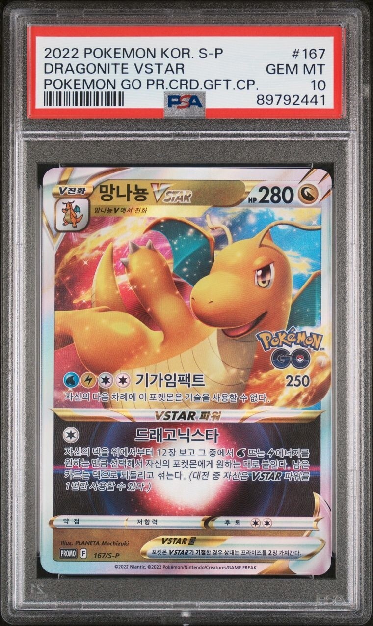 DRAGONITE V PSA 10