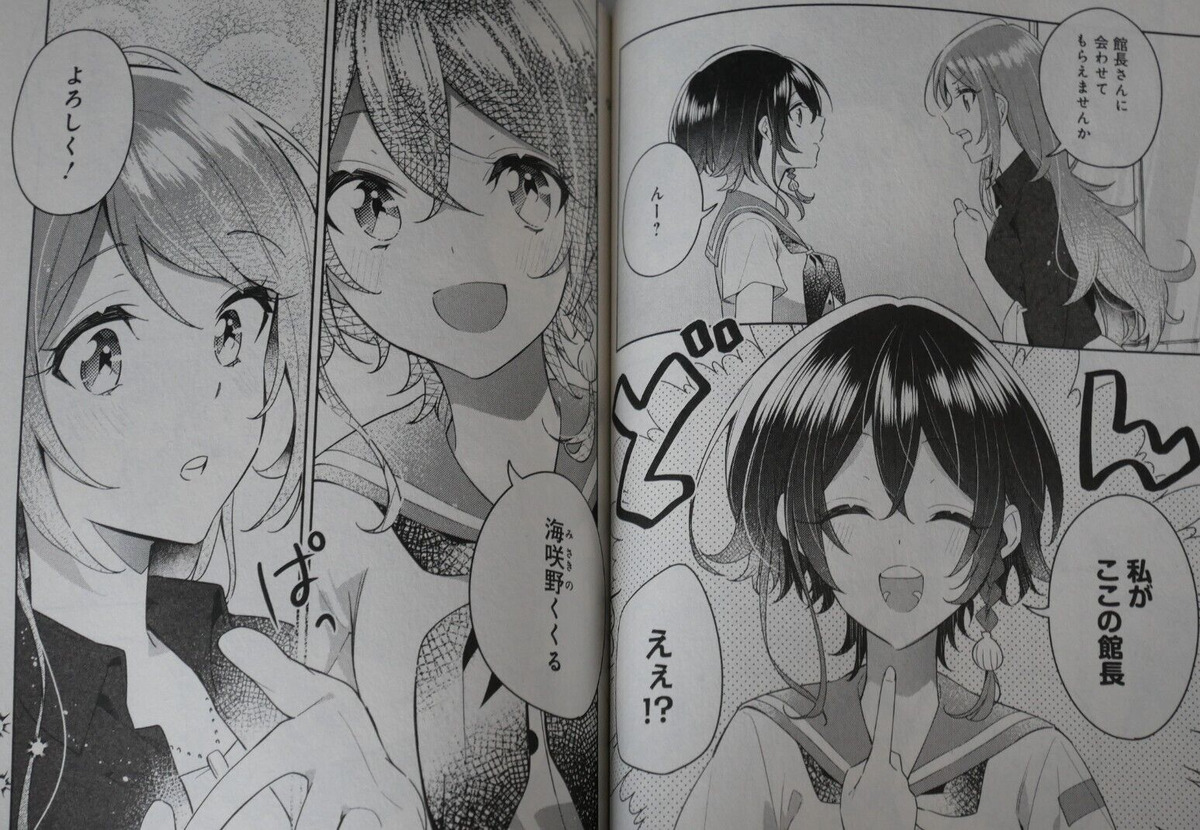 Manga Like Shiroi Suna no Aquatope