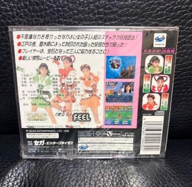 Ss Sega Saturn Soft Omakase Exorcism Sabers