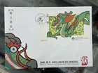 Macau Macao 2000 FDC China New Year of Dragon Stamp S/S