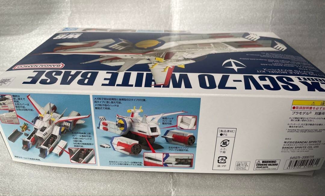 GUNDAM White Base SCV-70 1:1700 EX MODEL BANDAI Model Kit