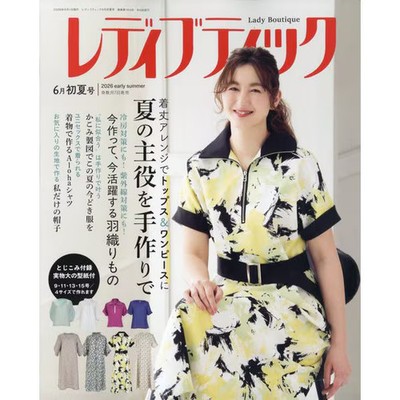 Lady Boutique June 2026 Magazine Japanese Fashion Sewing Patterns Size 9-15