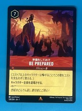 Be Prepared [Foil] #128 Prices | Lorcana First Chapter | Lorcana Cards