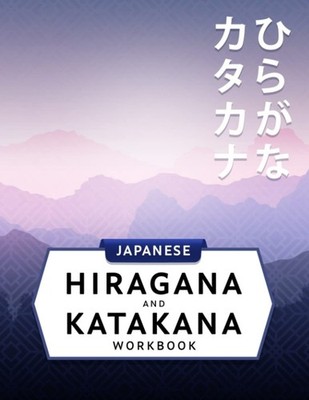 3-in-1 Hiragana and Katakana Workbook: Japanese hiragana and katakana writing...