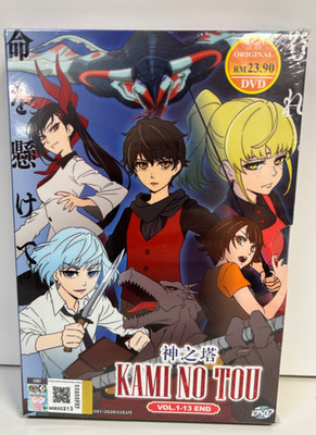 Kami No Tou Vol. 1-13 End, Anime DVD Box Set Sealed!