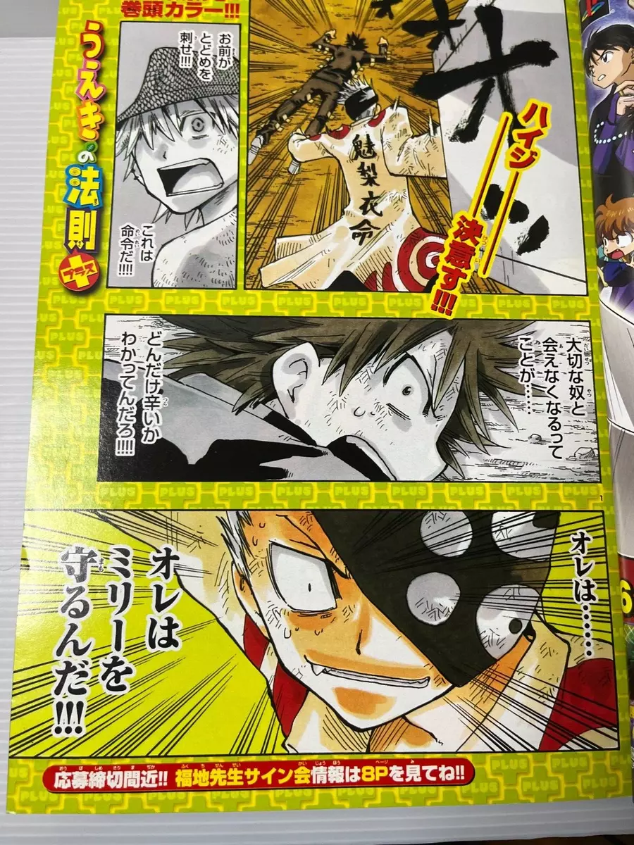 Ueki's Fukuchi Launches Takkoku!!! Ping Pong Manga Series - News