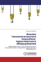 Arnol'd Tashewskij | Analiz Tehnologicheskogo Pod öMno-Transportnogo...
