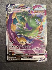 Pokemon TCG Tornadus VMAX Ultra Rare SWSH06: Chilling Reign 125/198 NM