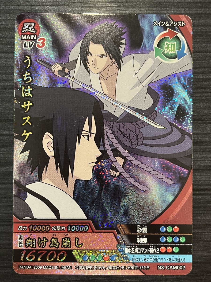 SALE] Uchiha Sasuke NX-CAM002 Naruto Data Carddass Ultimate Cloth