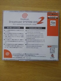 Sega Dreamcast System Disc 2 PROTOTYPE GD-ROM Development Boot Disc DC GD-R Rare