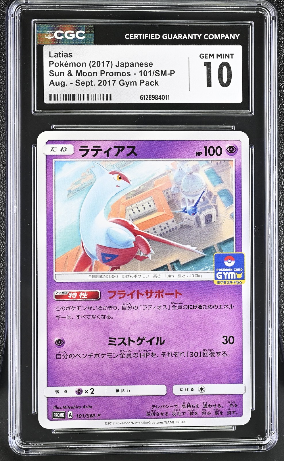 CGC 10 Latias 101/SM-P Aug.-Sept. 2017 Gym Pack Pokemon Japanese